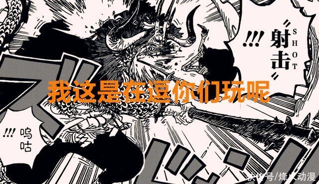 凯多|海贼王1017话:路飞果实面临觉醒,凯多也会是双重果实能力者?