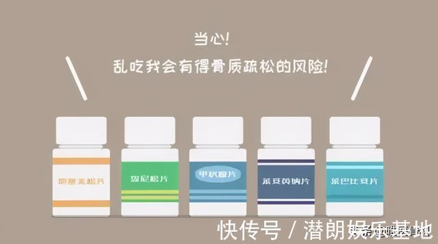 罪魁祸首|骨科医生：这 13 种药，就是导致骨质疏松的罪魁祸首