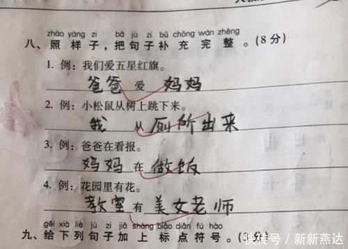 逆向思维|“最懒小学生”试卷走红，老师看后左右为难，想判错但又没毛病