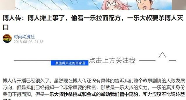 秽土转生|博人传鸣人大战大筒木一乐,仙狐模式全开,一乐大怒睁开双眼