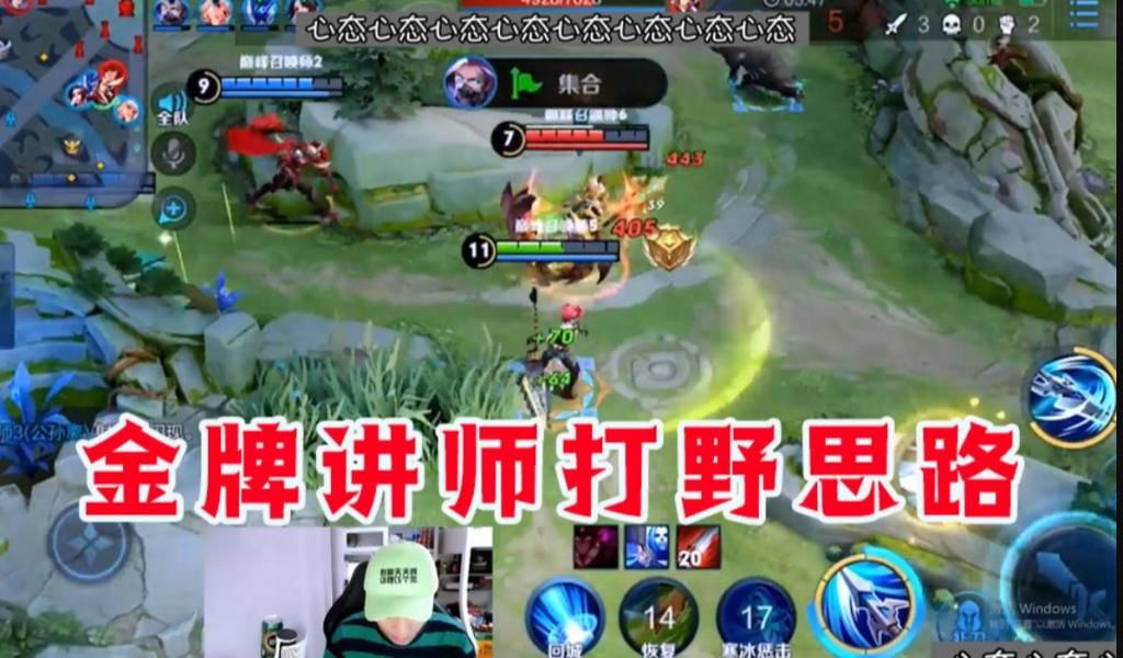 这五种|你的打野为何总是被打爆？存在这五种“错误”，恕我直言：就是菜鸟