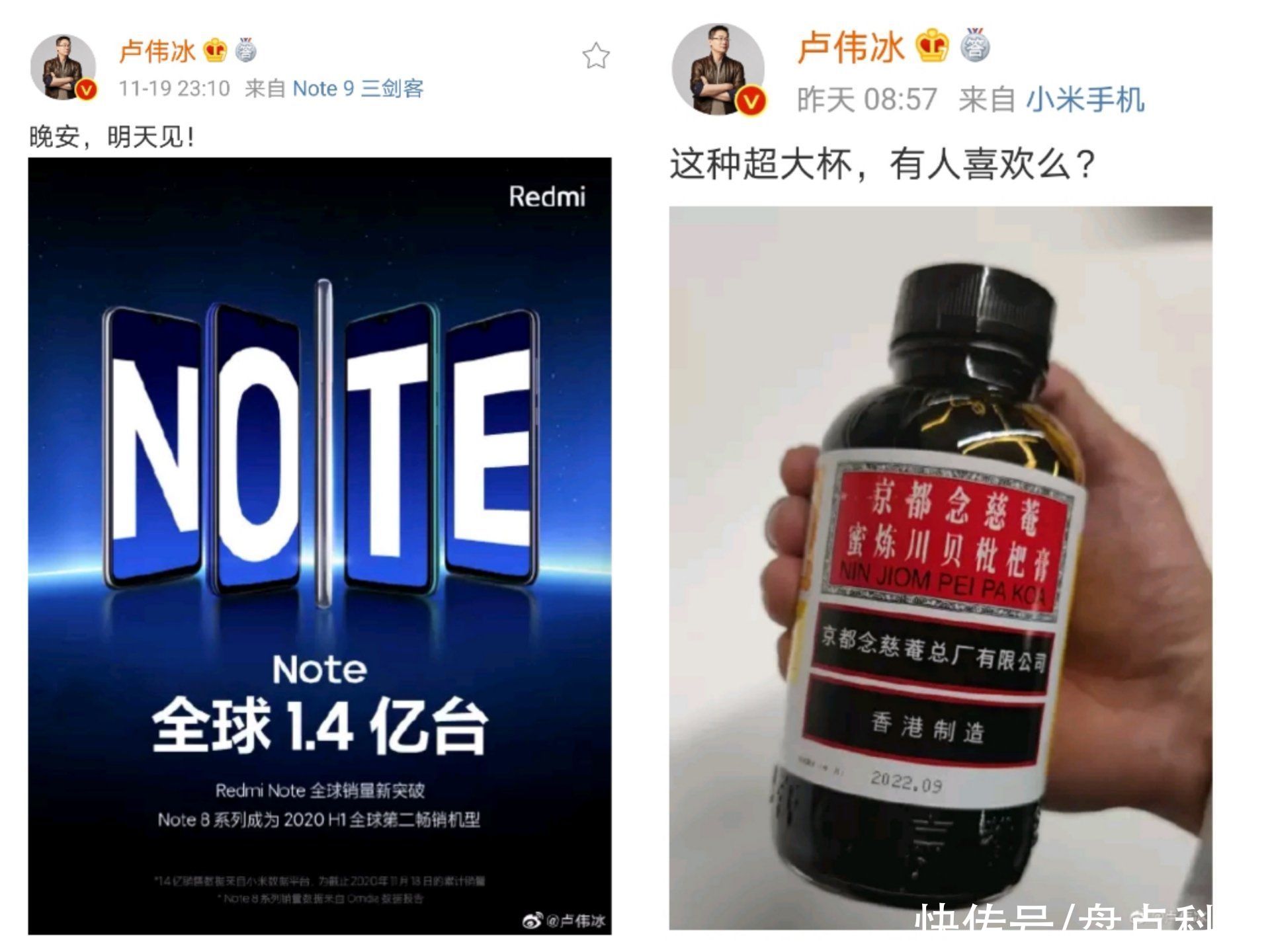 红米|红米Note9也有中杯大杯超大杯，5G手机会再创新低吗？