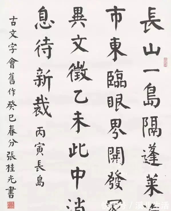 颜楷@他连任两届书协主席,其书法不错,楷书端庄大气有温度,行书惊艳