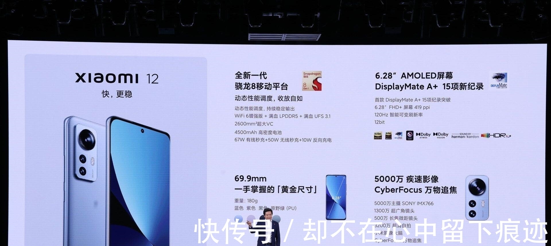 首发|小米12“新鲜出炉”，雷总这次确实很用心，但是劝你不要碰首发