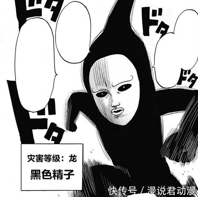 原作|一拳超人:最终合体10兆变54兆,重制黑精比原作黑精强太多