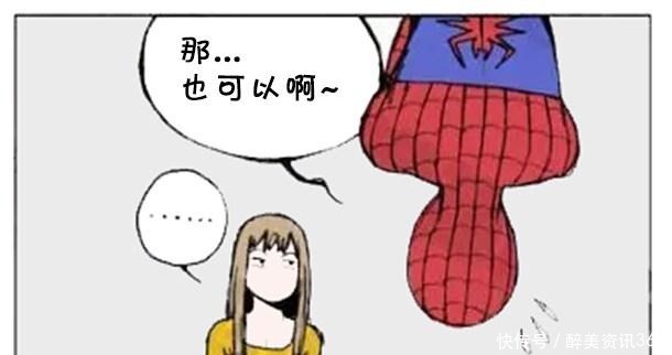 恶搞漫画蜘蛛侠的真面目