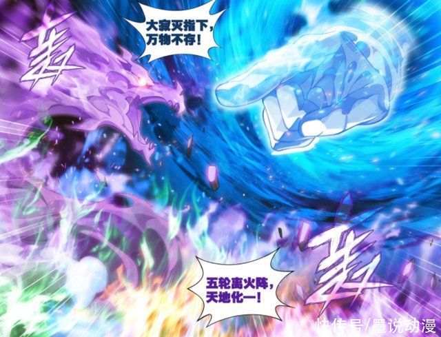 药族|斗破苍穹497话:同时控制四种异火，炎族吃惊，药族登场