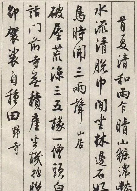 <p>沈尹默的书法,尤其是行书,最得古人之法,并且在古法的基础上,形成了自己的风格特色,这一点是值得肯定的,从他66岁所书写的行书作品上,就可以看得出来,这书法功底极其深厚,他研习书法,是从碑学入手的,在有了基础后,才开始转向帖学,并且不遗余力地研习“二王”书法,同时辅以学习欧阳询、虞世南、褚遂良等等大咖,从他们身上得到了真知,也走出了一条碑帖结合的道路。</p>