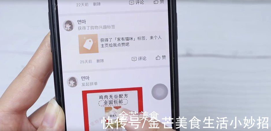 金芒|在某多多上买东西，最好关闭这3个功能，不然个人信息容易泄露