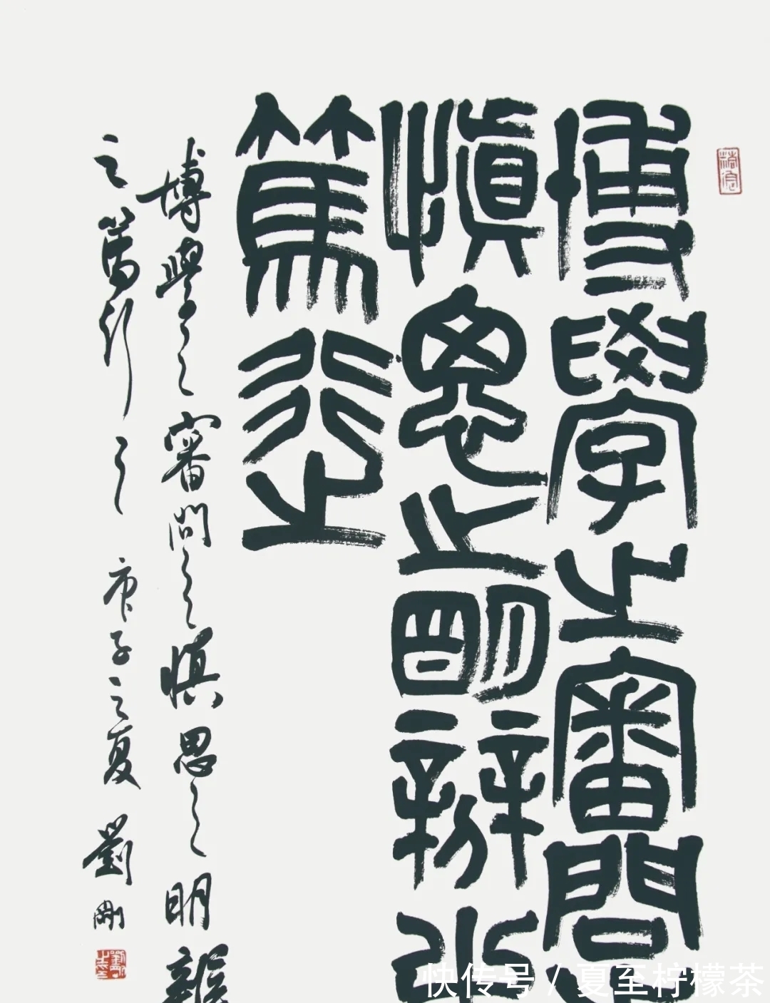 书法家协会@百年华章·千秋笔墨丨刘刚书法篆刻作品欣赏