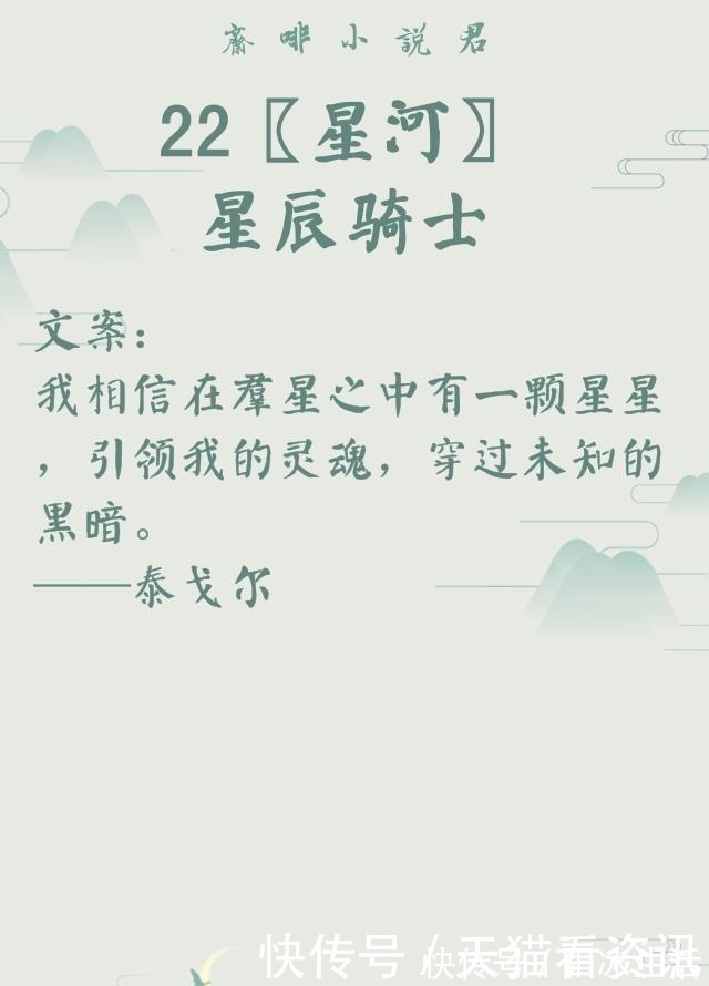 非天夜翔$作者|非天夜翔(耽美推文)29部全列表,建议收藏,文荒必看!