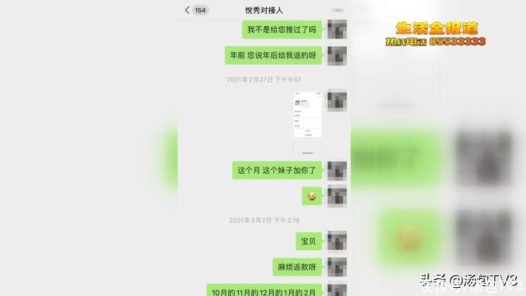 当整形模特就能免费整形 女大学生被坑惨了