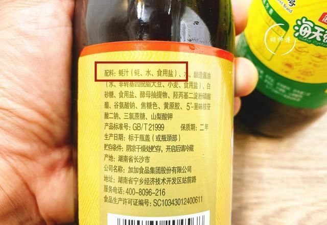 买蚝油时,不管什么品牌,只要瓶身没有“这2个字,”全是假蚝油