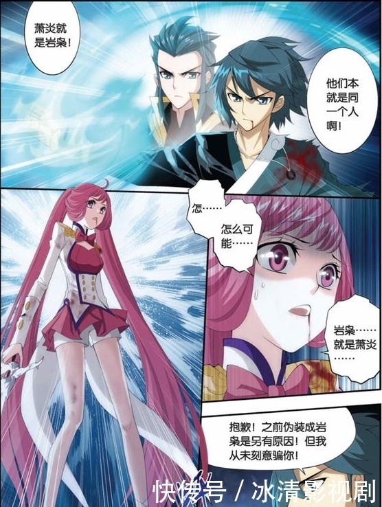 怒火|斗破苍穹第二百二十九话 小型佛怒火莲(上)