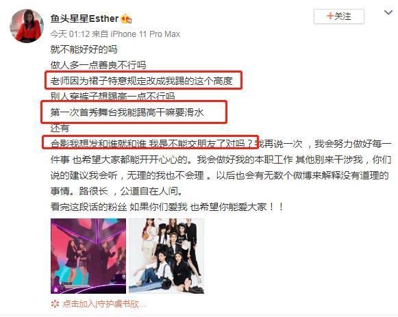 the9成团首秀,虞书欣回应划水争议,赵小棠帮说话更解释不清楚了