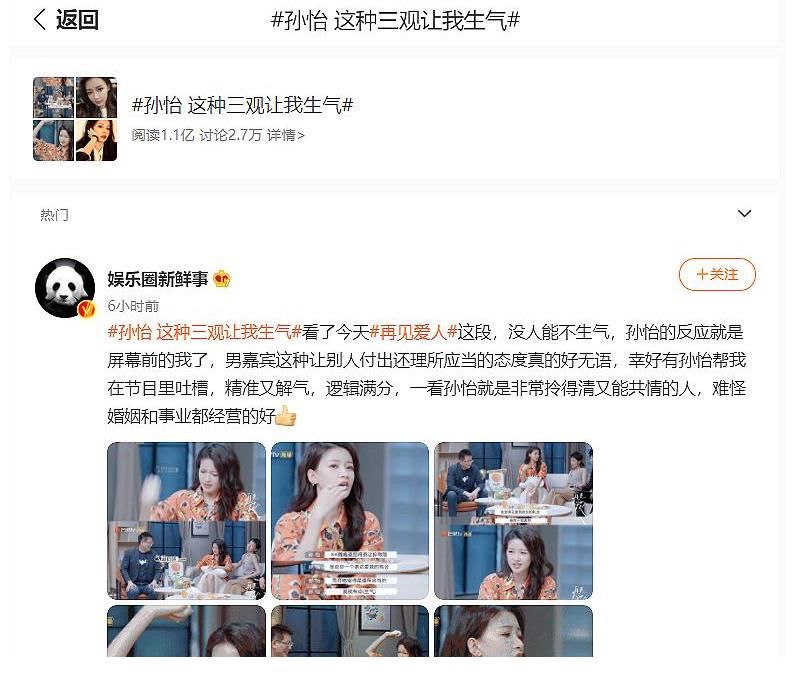 话题|整天就知道炒男女话题搞流量,这种综艺有什么存在的意义?