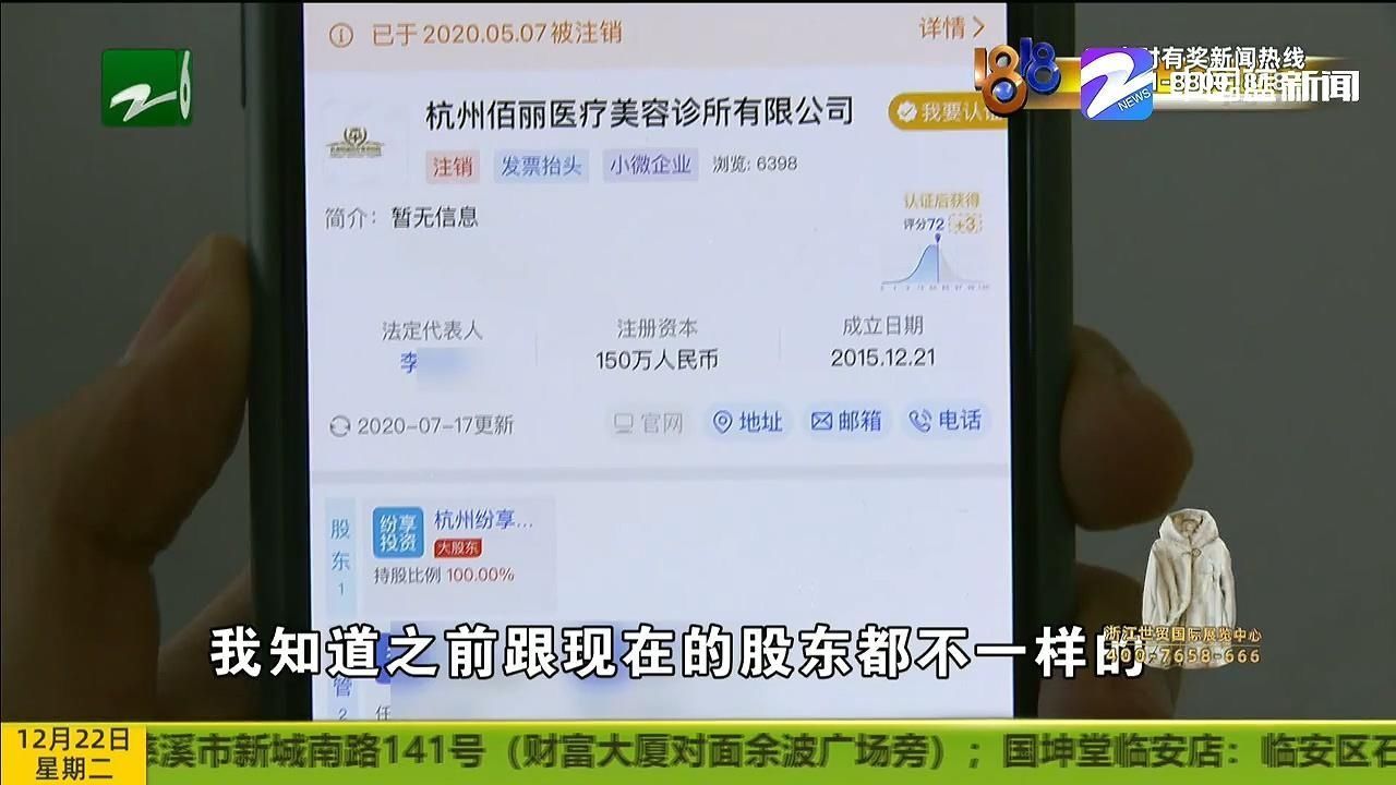 修复后变“朝天鼻”“佰丽医美”已注销 对整形不满该怎么办?