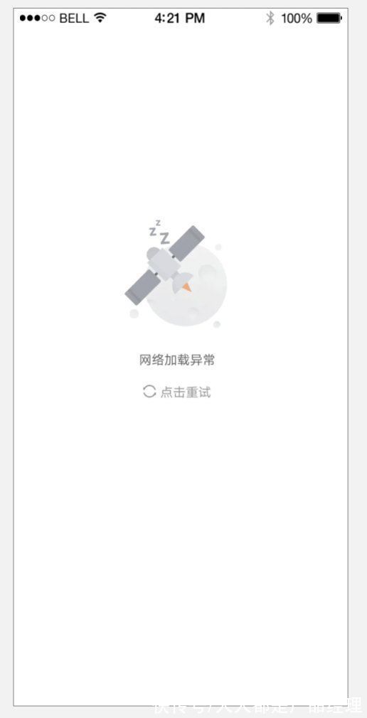 阳光出行倒推阳光出行APP需求文档