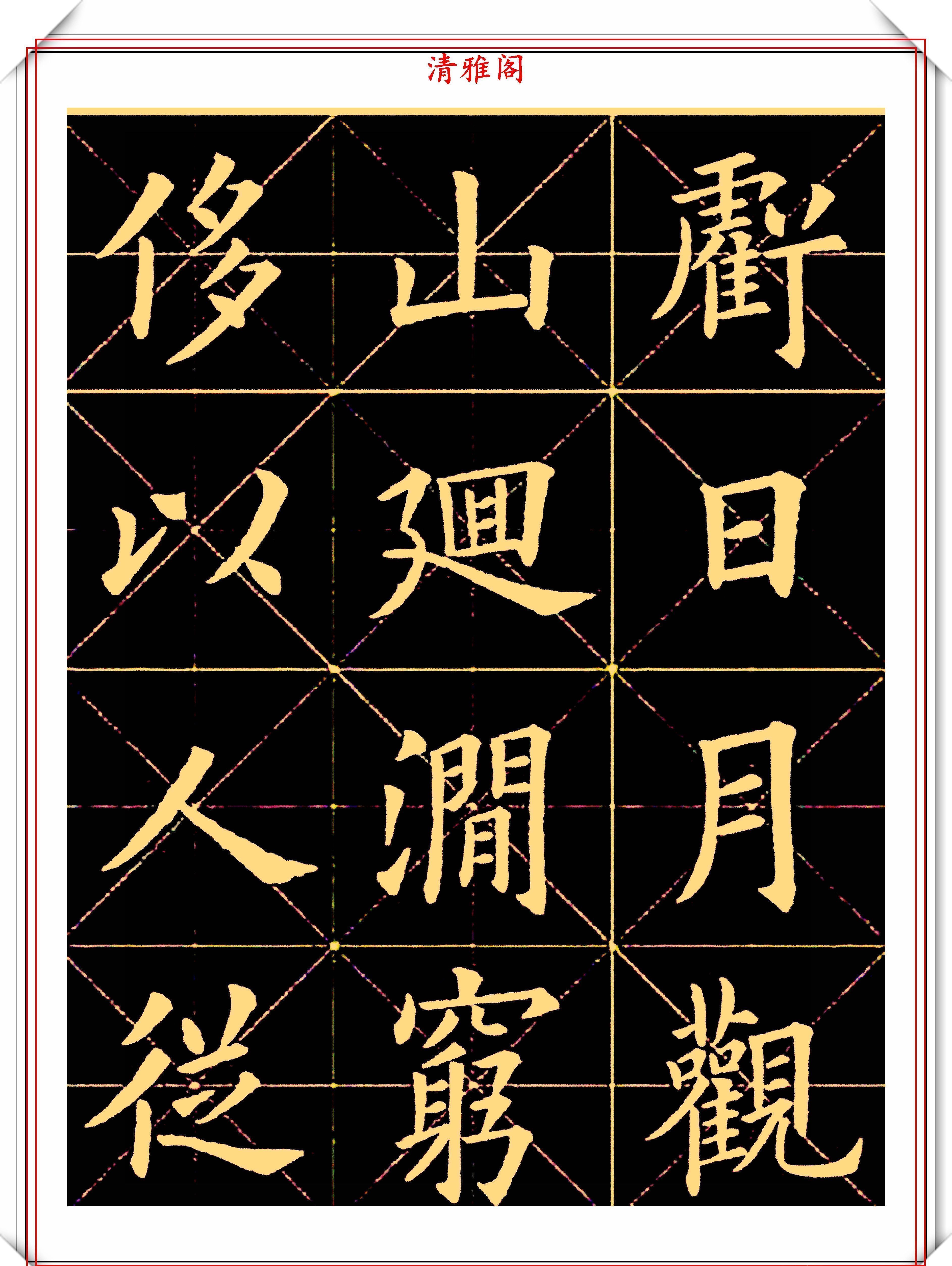 唐楷|清代书法家姚孟起，欧体楷书《笔法论》品鉴，网友：可做欧楷字帖