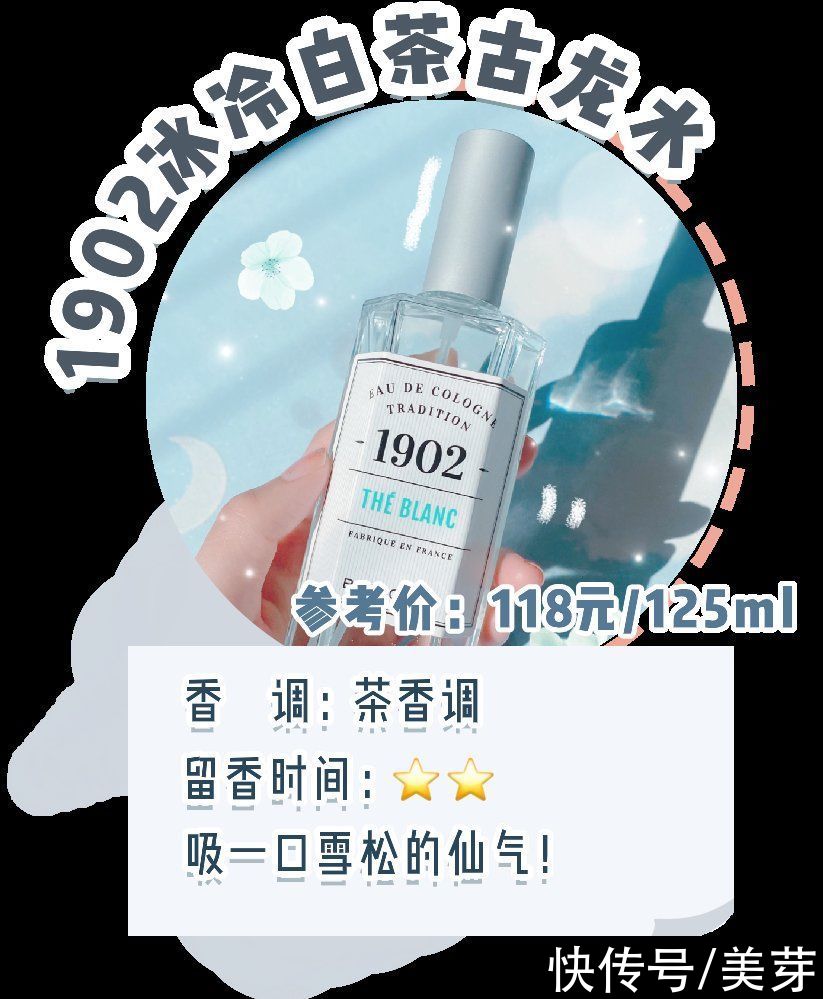 “渣女香”火了！这15款神仙香水，贼上头