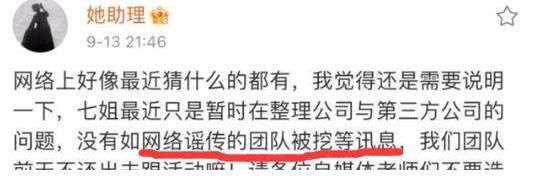 李子柒|李亚鹏为什么要“挖走”李子柒的团队？