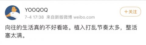 李誕|《向往的生活》收官，網友：一手好牌打得稀巴爛，陳赫、李誕的鍋