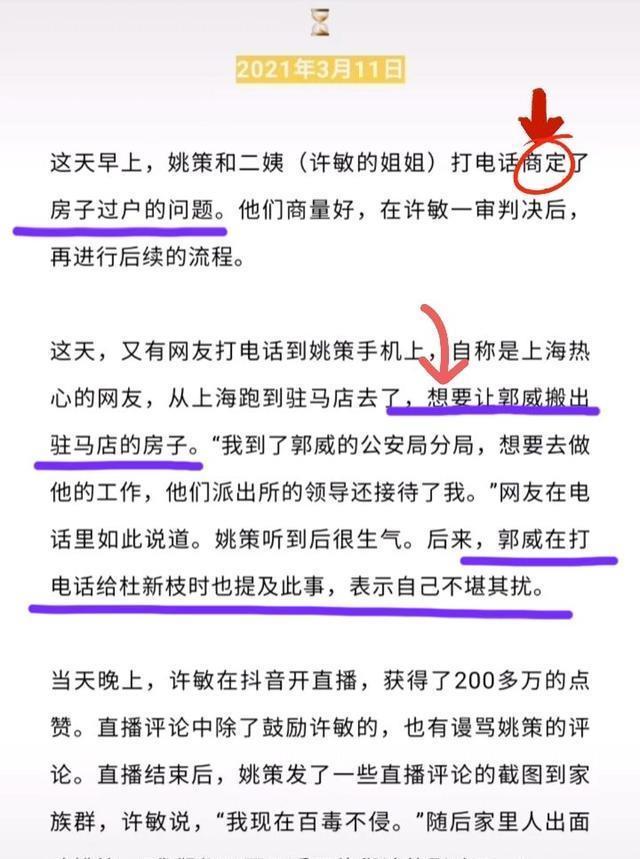 借口|许敏讲述:养子曾多次借口推脱不过户房产