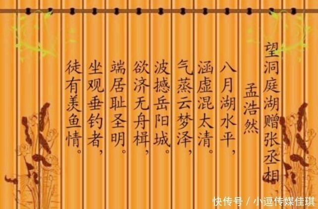 唐玄宗&孟浩然写了首诗想求得一官半职,最后官没当上,诗作却成绝唱!