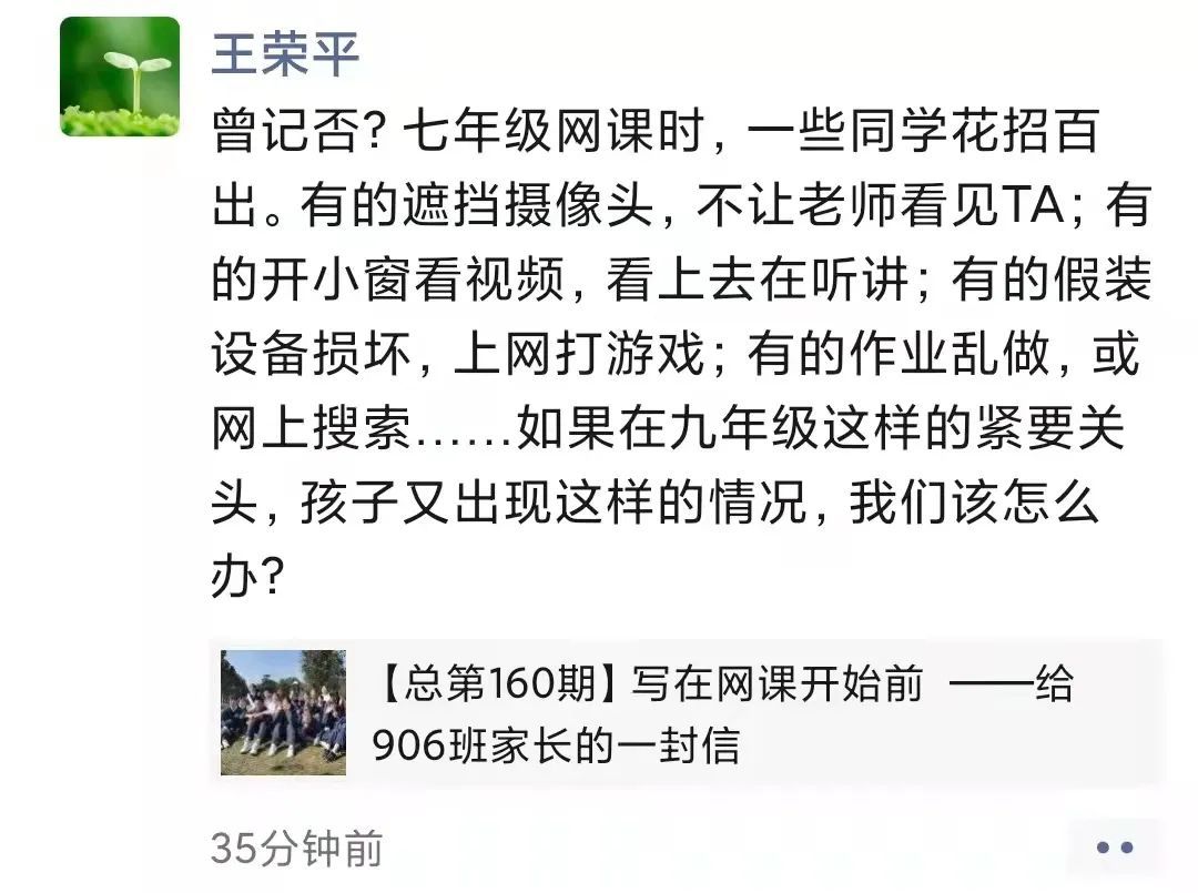 停课|怕孩子停课在家太孤单，杭州这所学校想出一招，亮了