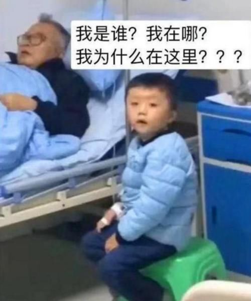 孙子|“最懒爷爷”咋红的陪孙子打点滴却“霸占”床位,网友生无可恋