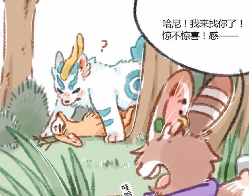 神兽|有兽焉:又一部萌萌哒的“非人哉”漫画,那么可爱的妖怪谁不爱?