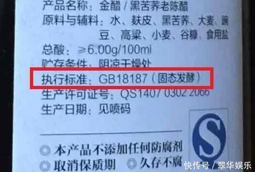  买醋，别管什么牌子，只要瓶身上有“这行字”，都是优质好醋