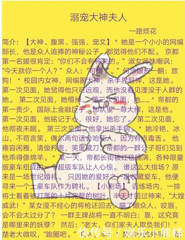 大佬|安利七本女强文,溺宠大神夫人,女主马甲超多是真大佬