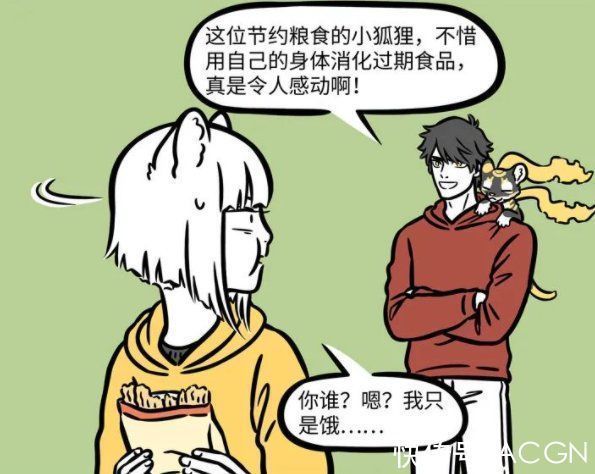 妹子|非人哉:九月工作之后的黑历史,以为吃过期食品能发财,结果生病