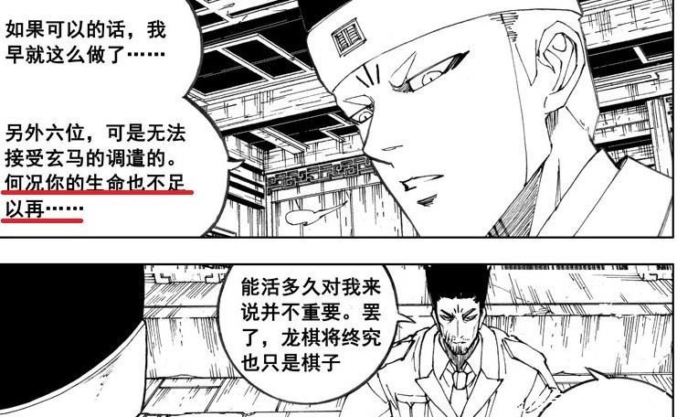 塔塔鲁斯|镇魂街破解玄马右臂的秘密后发现,原来玄马真正的主人是应乘风