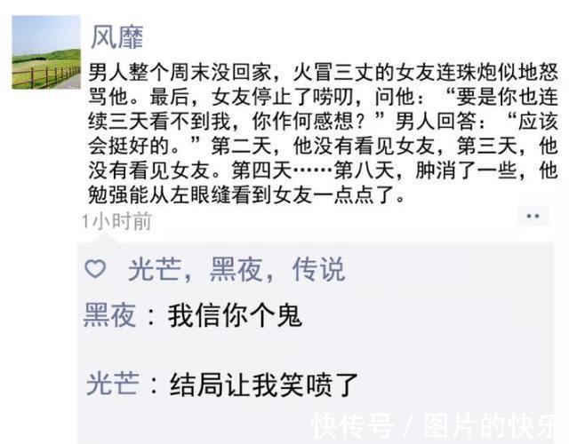 |笑点不够,段子来凑