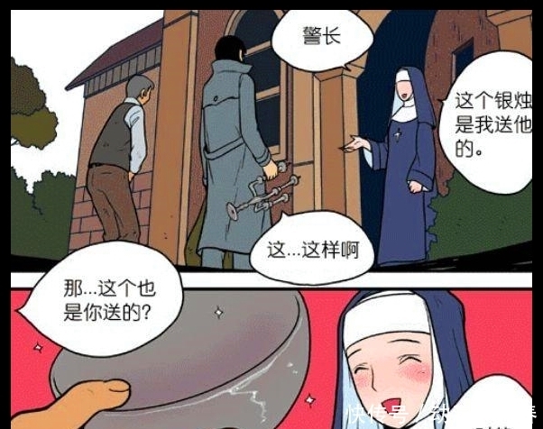 搞笑漫画：不在教堂的神父，警察却找上了门？