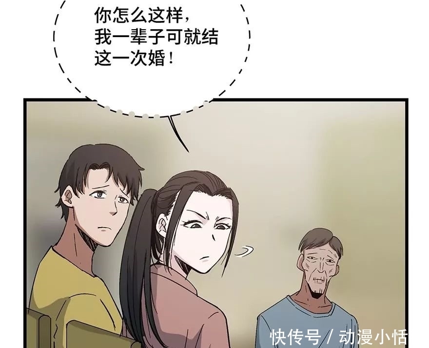 怪谈漫画故事：我的吸血鬼爸爸，人性现实