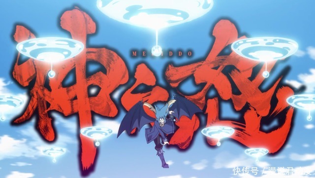 转生史莱姆:大快人心的一集,四方小队破结界,萌王发动神之怒