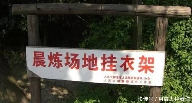 这些错字笑掉牙,欢迎大家来找茬!