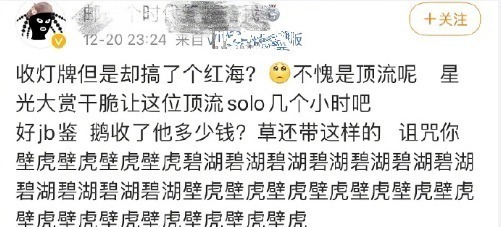 红海 红海只是假象星光大赏内幕被曝，肖战方做法被吐槽