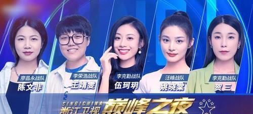 结合往季规律来看，贺三大概率是第五名，伍珂玥夺冠希望渺茫
