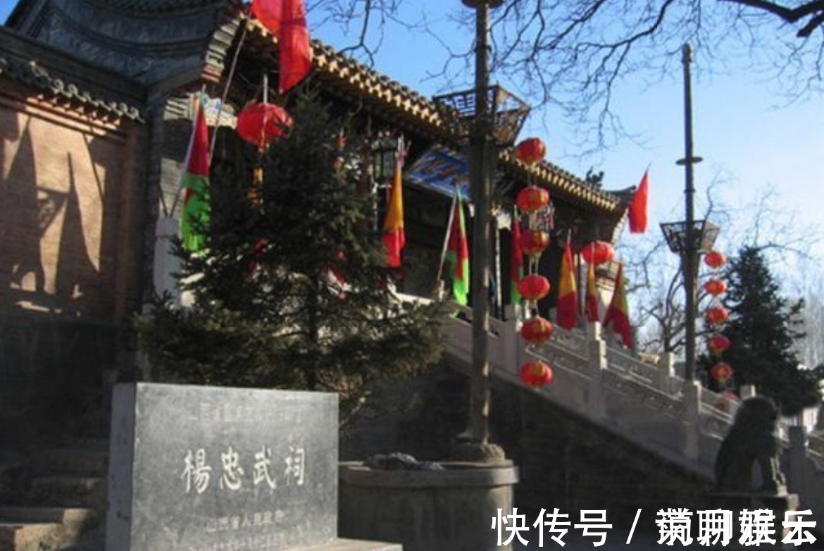 杨家将!杨家将后代在雁门关下?已有五百位传人,守卫杨家祠堂已有千年