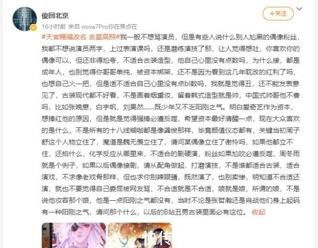 电视剧版|《天官赐福》真人版改名《吉星高照》,这是廉价的COS吗?