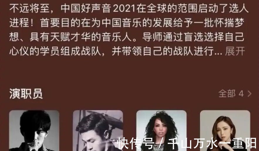 擔任|李榮浩同時擔任2021《好聲音》和2021《新說唱》導師你怎么看