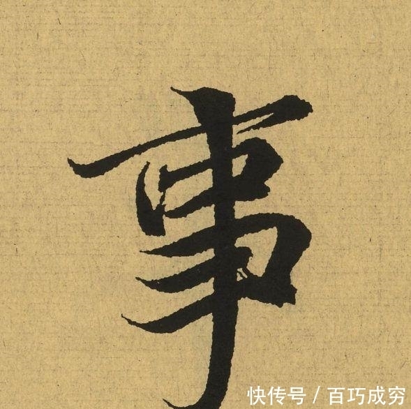 王羲之《兰亭序》放大100倍, 奇迹出现了