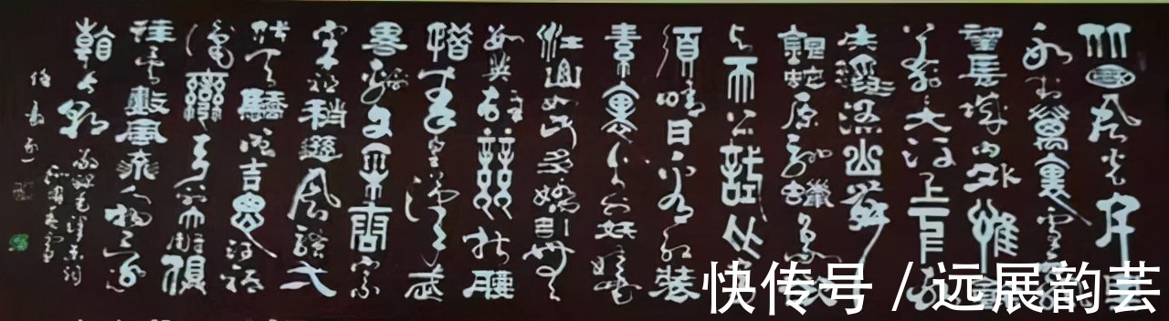 書法家#名家风采——实力派书法家任敦烈作品欣赏