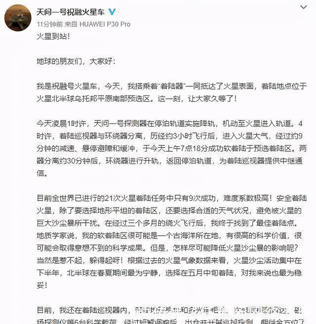 记者团 它发了一条微博，网友彻底沸腾了