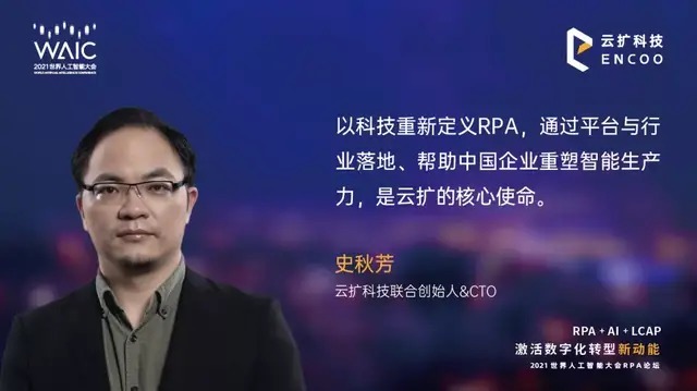 数字化|重新定义RPA,重塑智能生产力