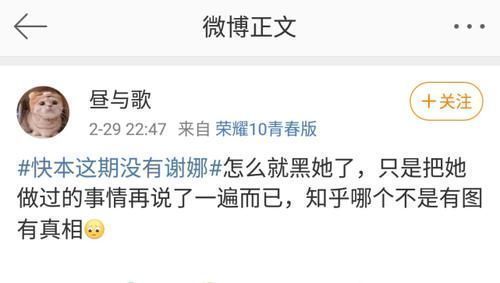 大本营如期播出，谢娜缺席快本，路人缘变差究竟是为何